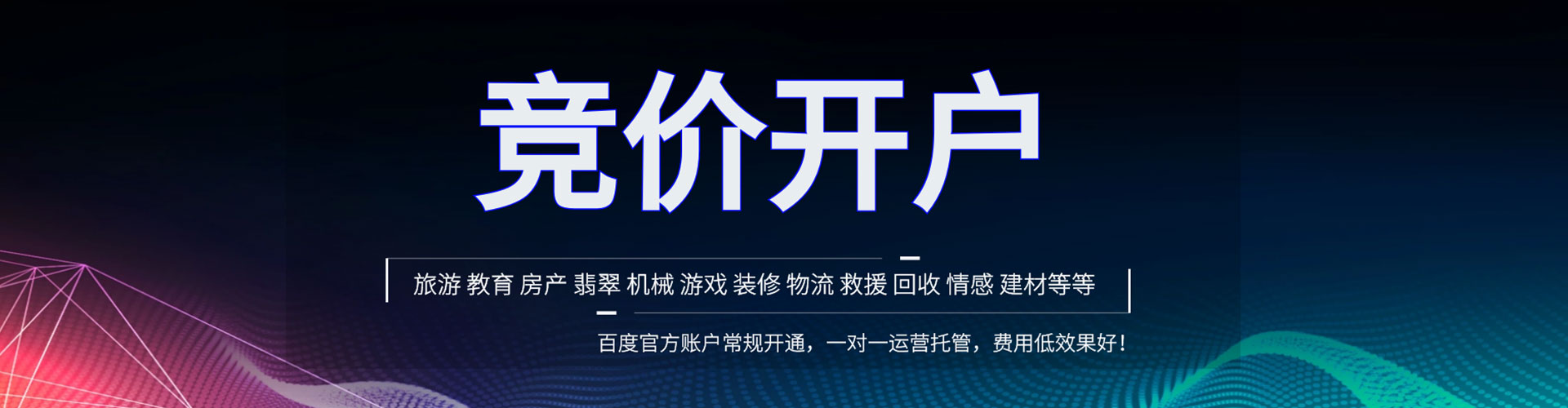 来凤sem主管